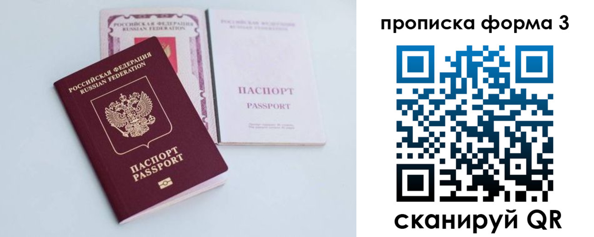 временная регистрация поиск в Чечне
