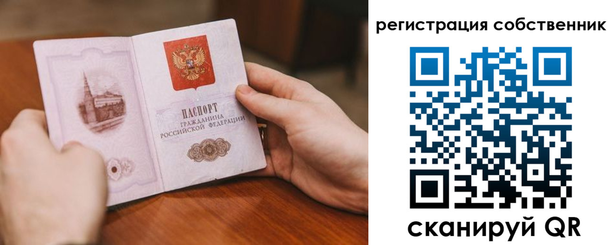 прописка в квартире в Чечне