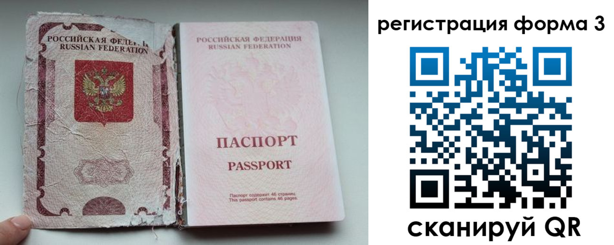 форма 3 в Чечне