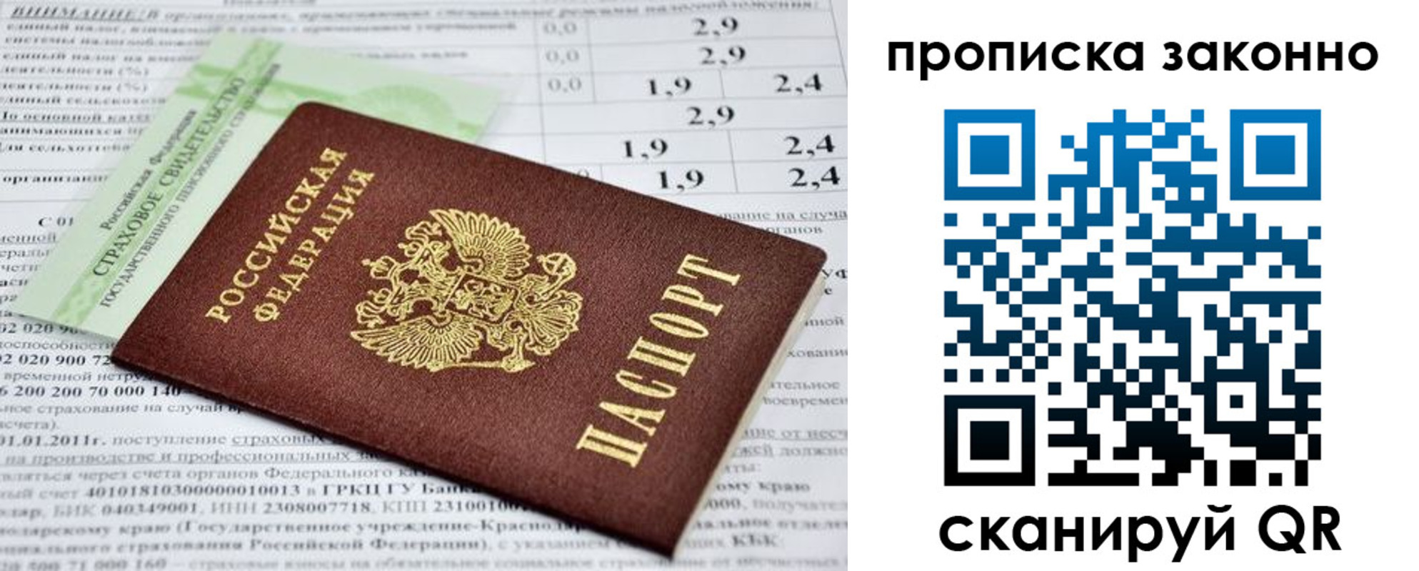 миграционный учет в Чечне