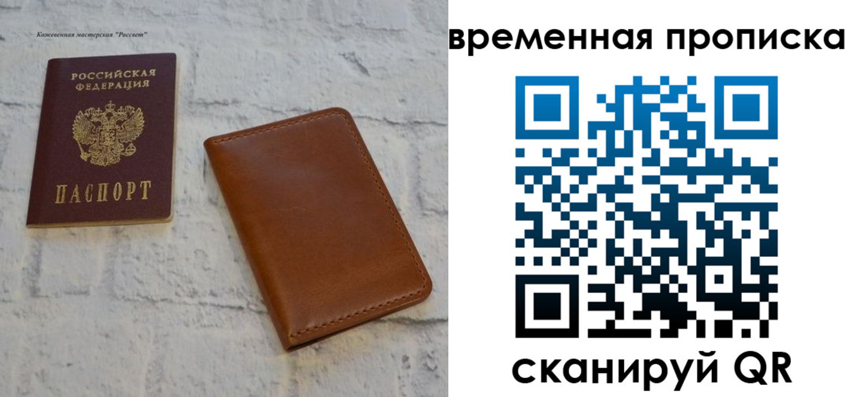 прописка ребенка в Чечне