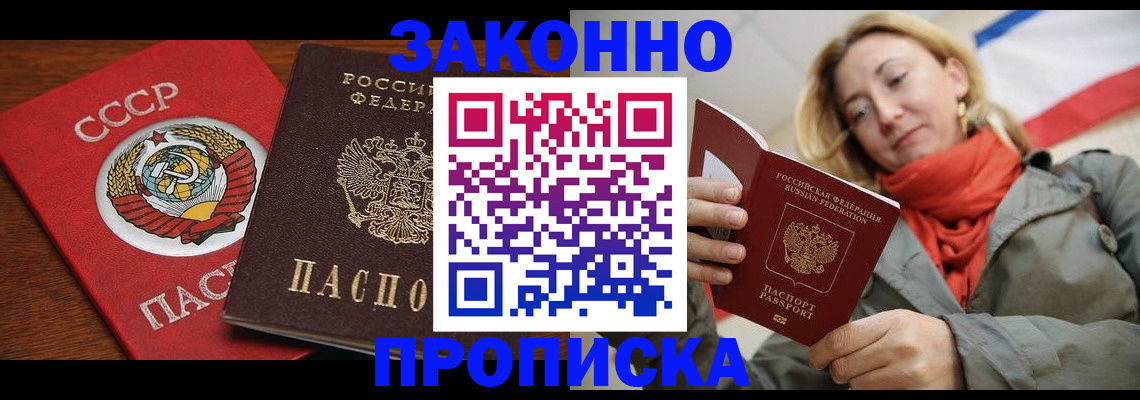 прописка для кредита в Чечне