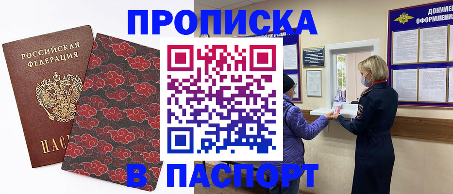 регистрация в Чечне
