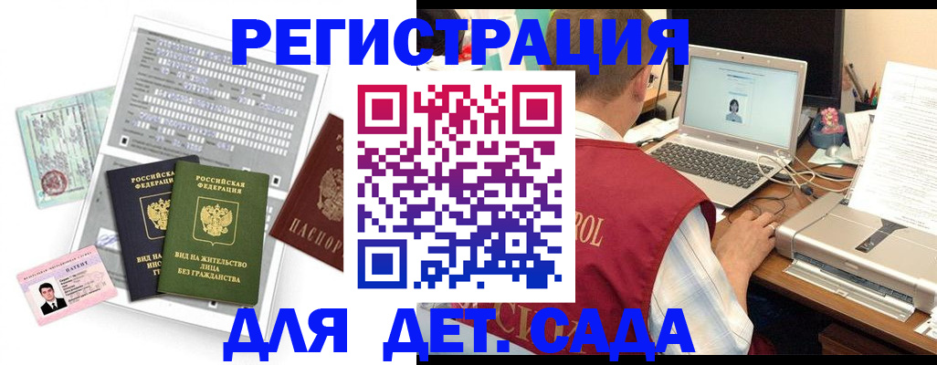 прописка для кредита в Чечне