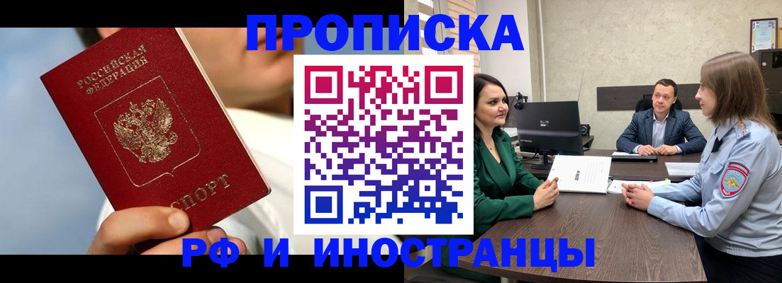 временная регистрация адрес в Чечне