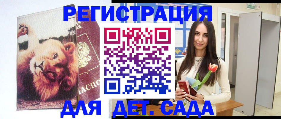 временная регистрация законно в Чечне