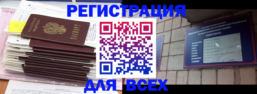 временная прописка в Чечне