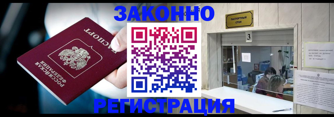 прописка поиск в Чечне