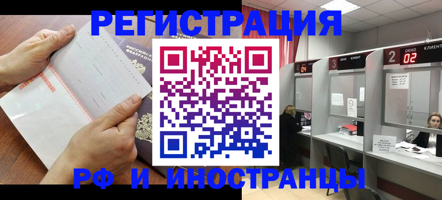 временная регистрация госуслуги в Чечне