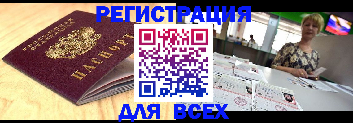 временная регистрация законно в Чечне