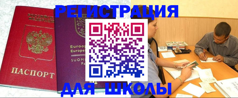 прописка штамп в Чечне