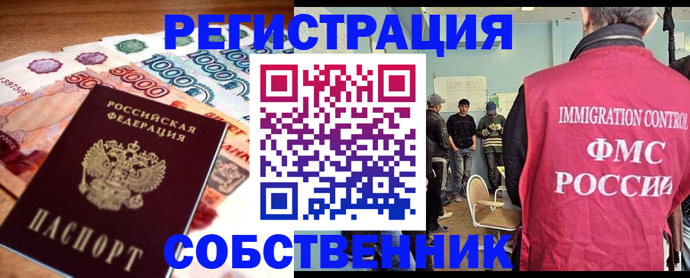 пропишу в квартире в Чечне
