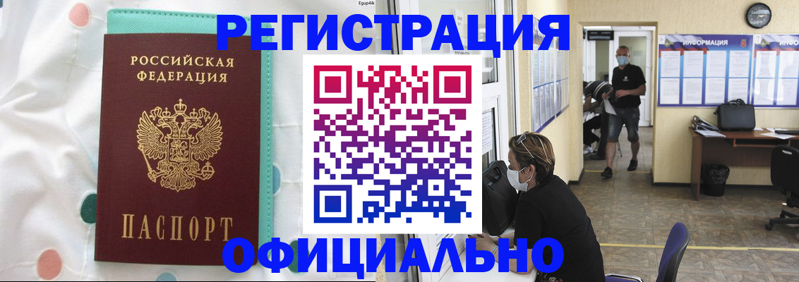 прописка от собственника в Чечне